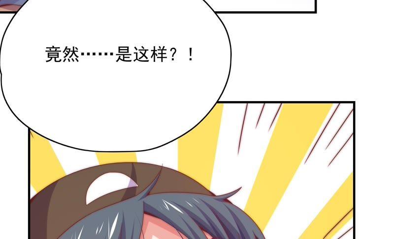 🍔恋爱先知 第167话 卑鄙的大人们 第44页