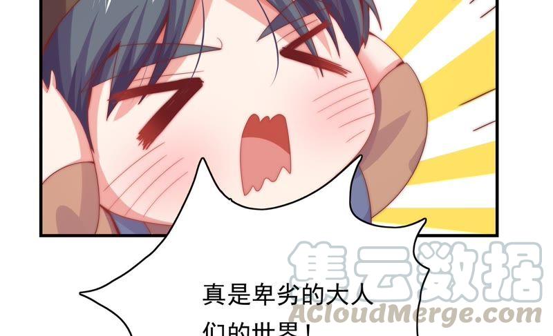🍔恋爱先知 第167话 卑鄙的大人们 第45页