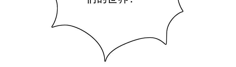 🍔恋爱先知 第167话 卑鄙的大人们 第46页