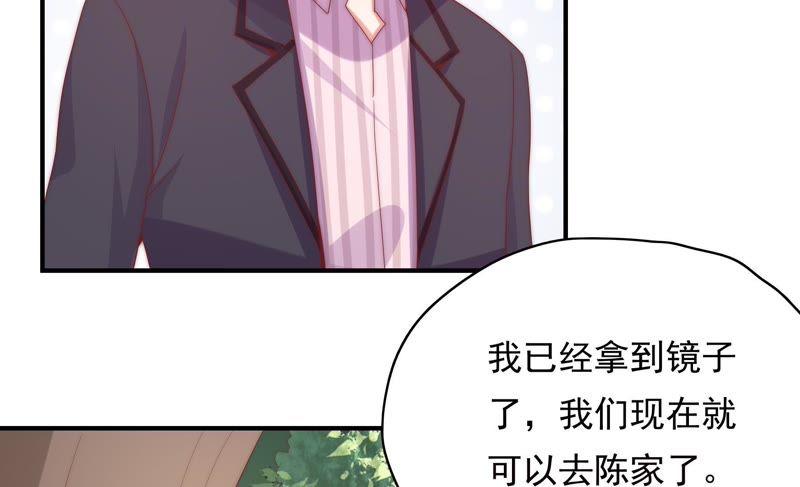 🍔恋爱先知 第167话 卑鄙的大人们 第8页