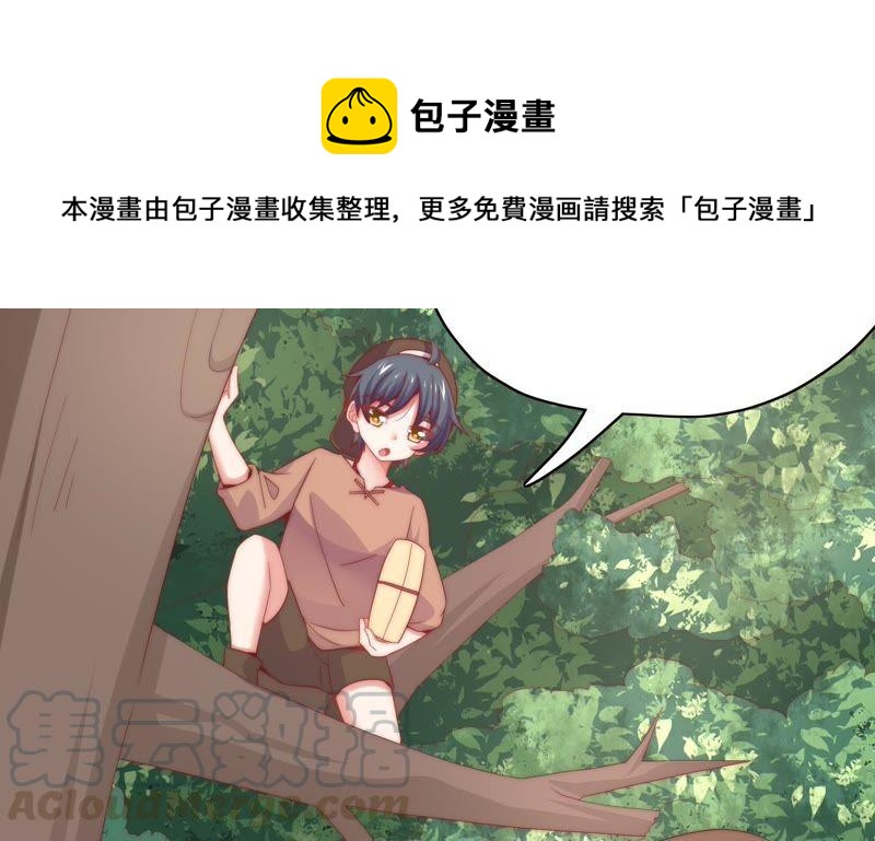 🍔恋爱先知 第167话 卑鄙的大人们 第9页