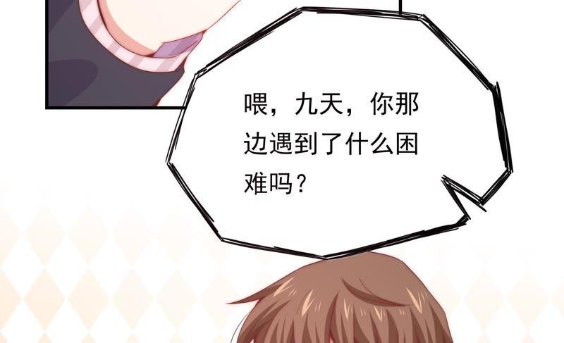 🍔恋爱先知 第169话 是分别吗？ 第12页
