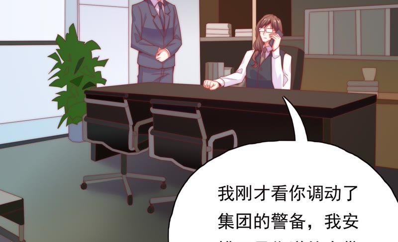 🍔恋爱先知 第169话 是分别吗？ 第16页