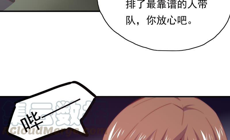 🍔恋爱先知 第169话 是分别吗？ 第17页