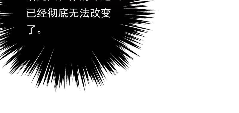 🍔恋爱先知 第169话 是分别吗？ 第19页