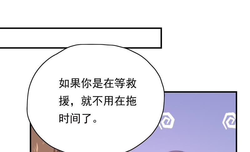 🍔恋爱先知 第169话 是分别吗？ 第20页