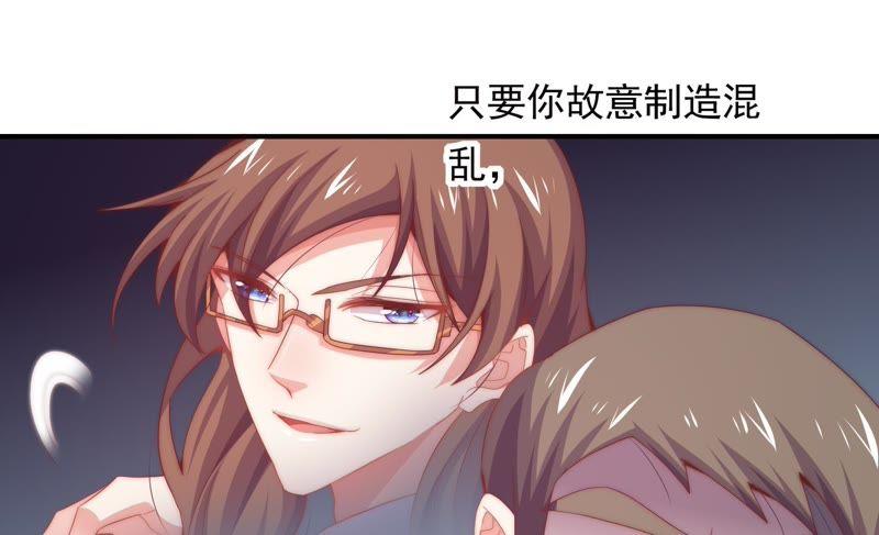 🍔恋爱先知 第169话 是分别吗？ 第32页
