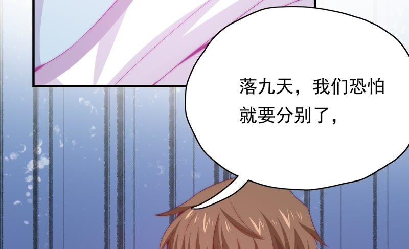 🍔恋爱先知 第169话 是分别吗？ 第43页