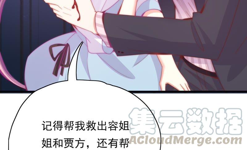 🍔恋爱先知 第169话 是分别吗？ 第45页