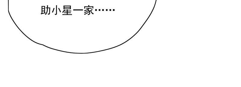 🍔恋爱先知 第169话 是分别吗？ 第46页