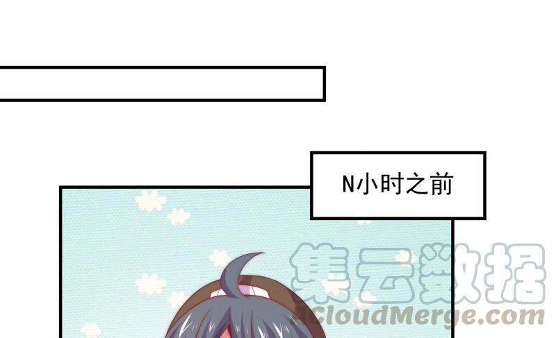 🍔恋爱先知 第169话 是分别吗？ 第5页