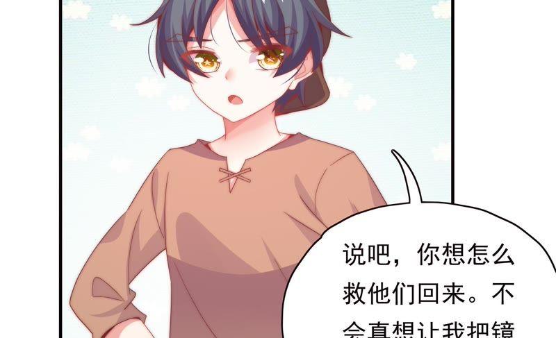 🍔恋爱先知 第169话 是分别吗？ 第6页
