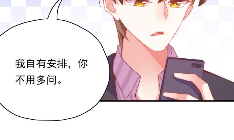 🍔恋爱先知 第169话 是分别吗？ 第8页