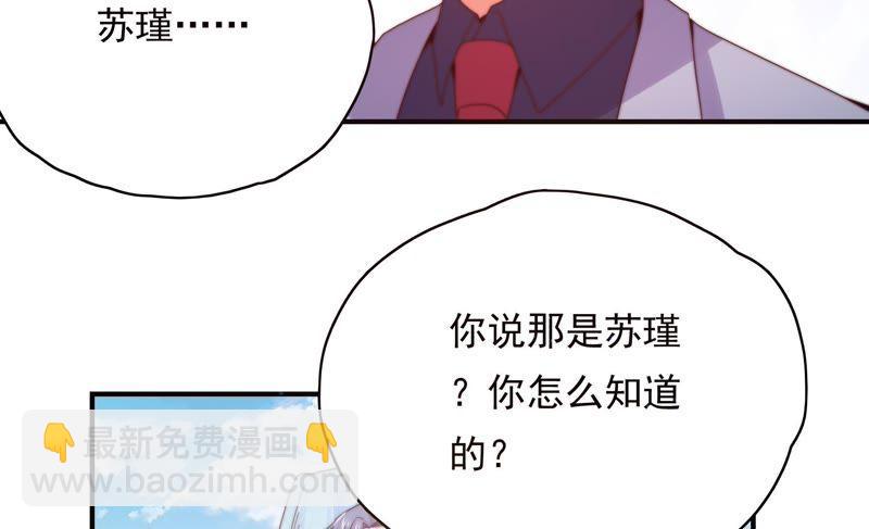 🍔恋爱先知 第171话 奈奈公主要结婚？ 第14页