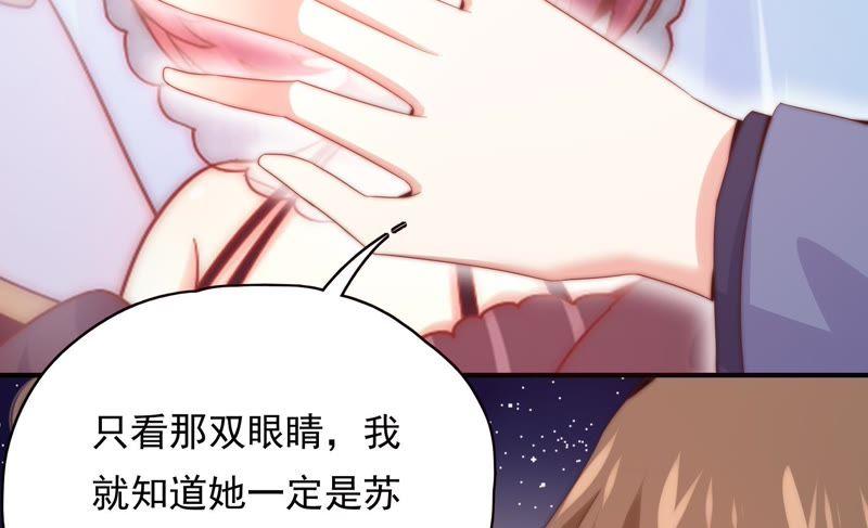 🍔恋爱先知 第171话 奈奈公主要结婚？ 第18页