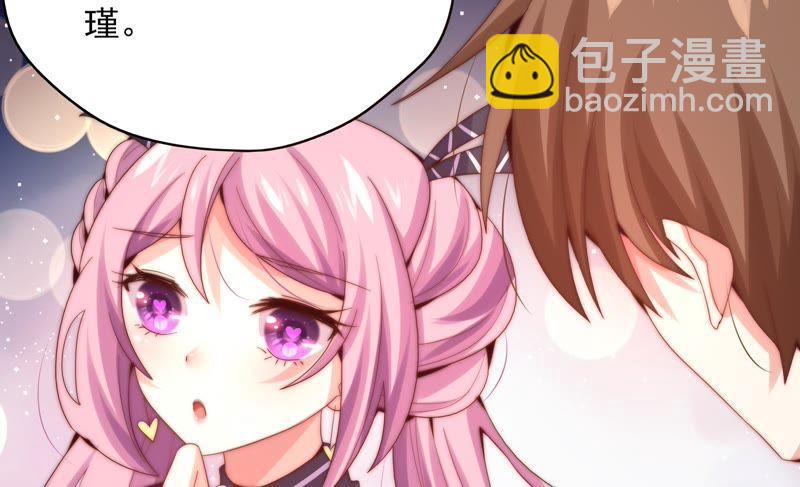 🍔恋爱先知 第171话 奈奈公主要结婚？ 第19页