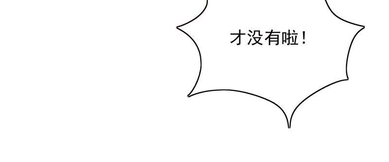 🍔恋爱先知 第171话 奈奈公主要结婚？ 第22页