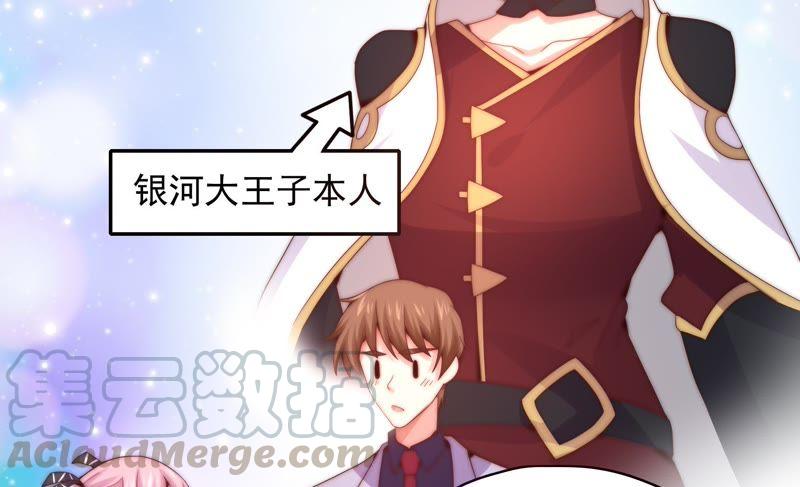 🍔恋爱先知 第171话 奈奈公主要结婚？ 第25页