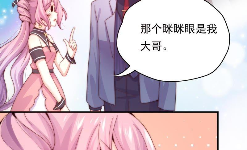 🍔恋爱先知 第171话 奈奈公主要结婚？ 第26页