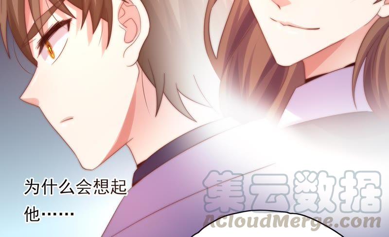 🍔恋爱先知 第171话 奈奈公主要结婚？ 第33页