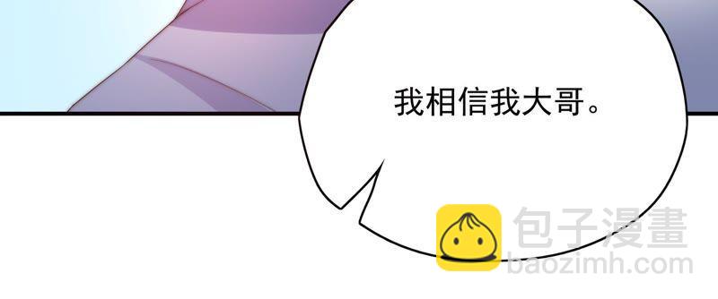🍔恋爱先知 第171话 奈奈公主要结婚？ 第34页