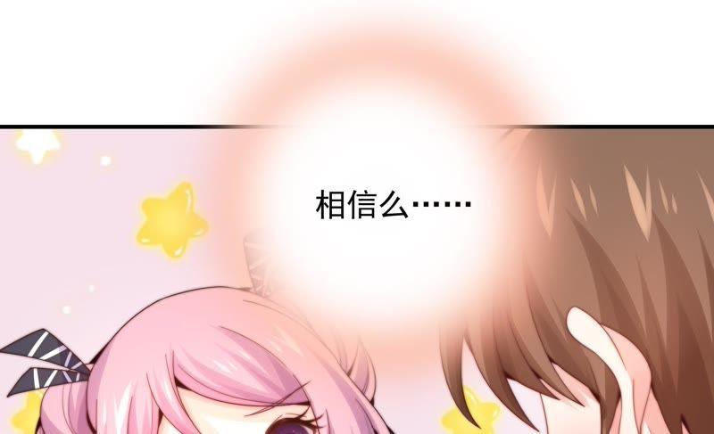 🍔恋爱先知 第171话 奈奈公主要结婚？ 第35页