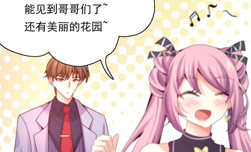 🍔恋爱先知 第171话 奈奈公主要结婚？ 第39页
