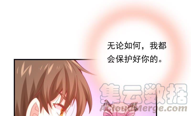🍔恋爱先知 第171话 奈奈公主要结婚？ 第41页