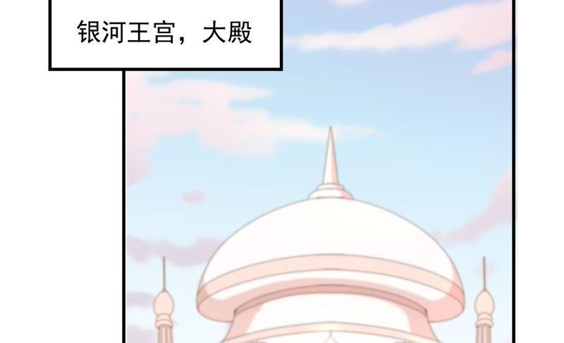 🍔恋爱先知 第171话 奈奈公主要结婚？ 第44页