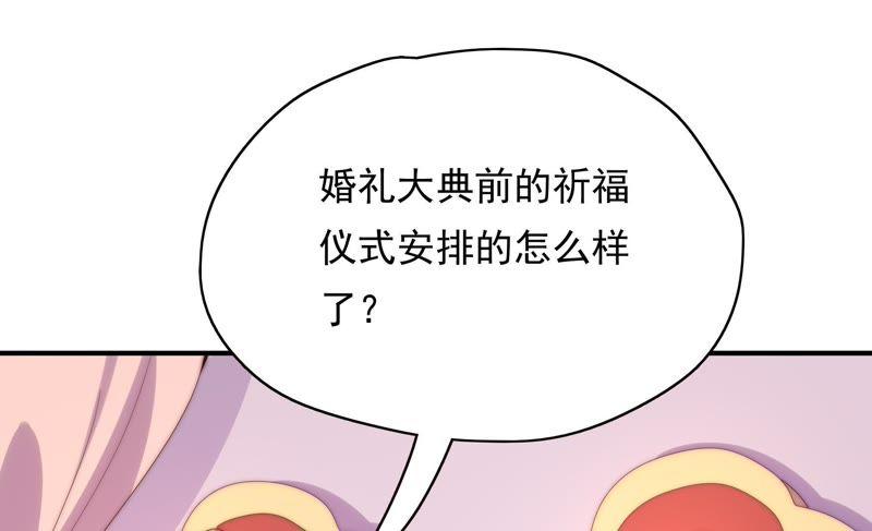 🍔恋爱先知 第171话 奈奈公主要结婚？ 第47页
