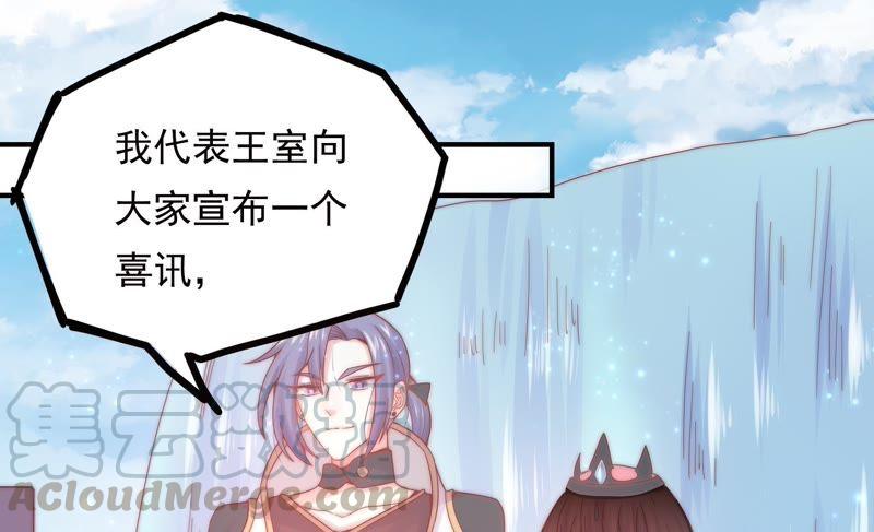 🍔恋爱先知 第171话 奈奈公主要结婚？ 第5页