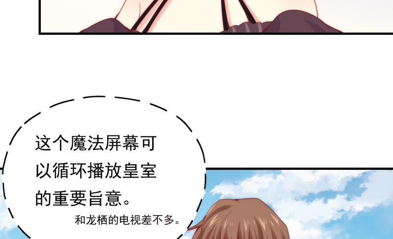 🍔恋爱先知 第171话 奈奈公主要结婚？ 第8页