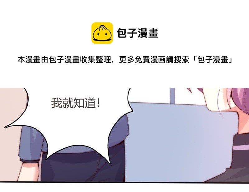 🍔恋爱先知 第173话 童年记忆 第10页