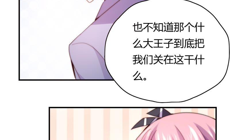 🍔恋爱先知 第173话 童年记忆 第12页