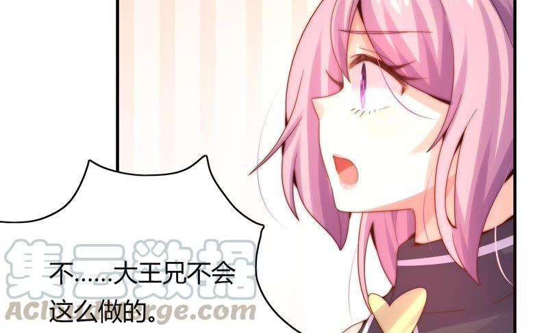 🍔恋爱先知 第173话 童年记忆 第13页