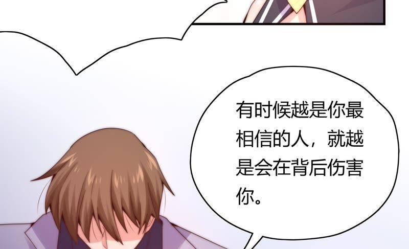 🍔恋爱先知 第173话 童年记忆 第14页
