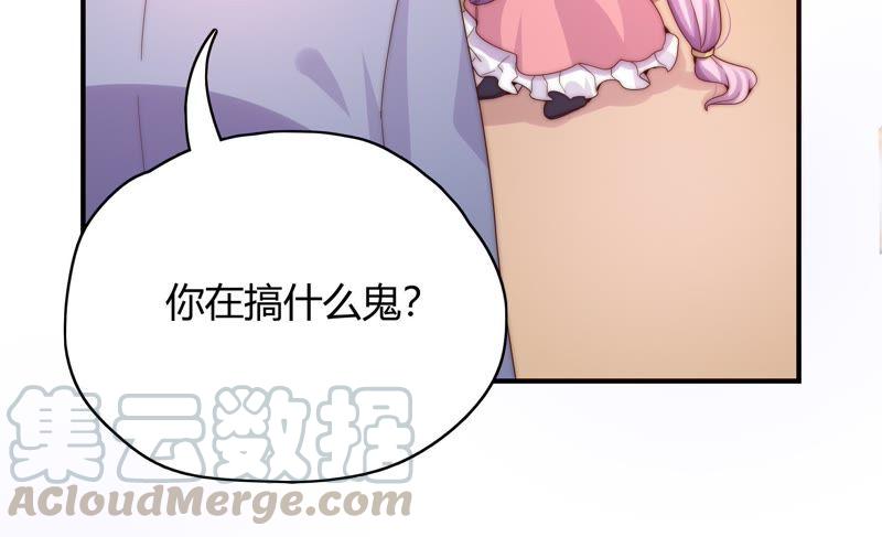 🍔恋爱先知 第173话 童年记忆 第21页