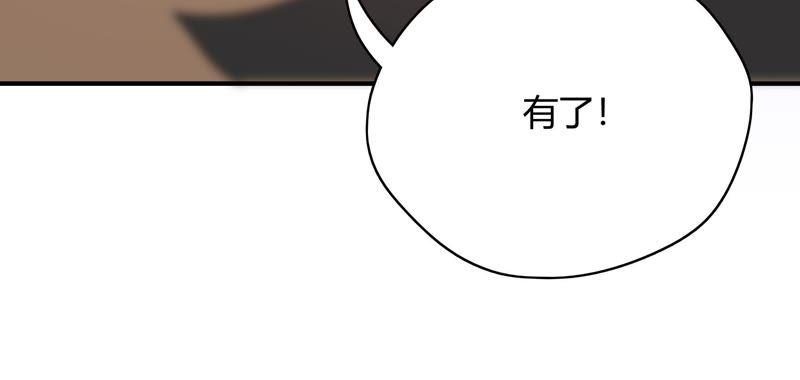 🍔恋爱先知 第173话 童年记忆 第23页