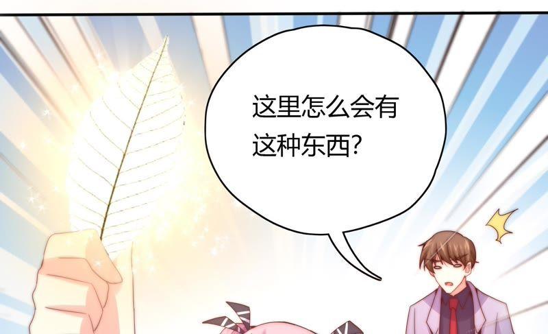 🍔恋爱先知 第173话 童年记忆 第24页