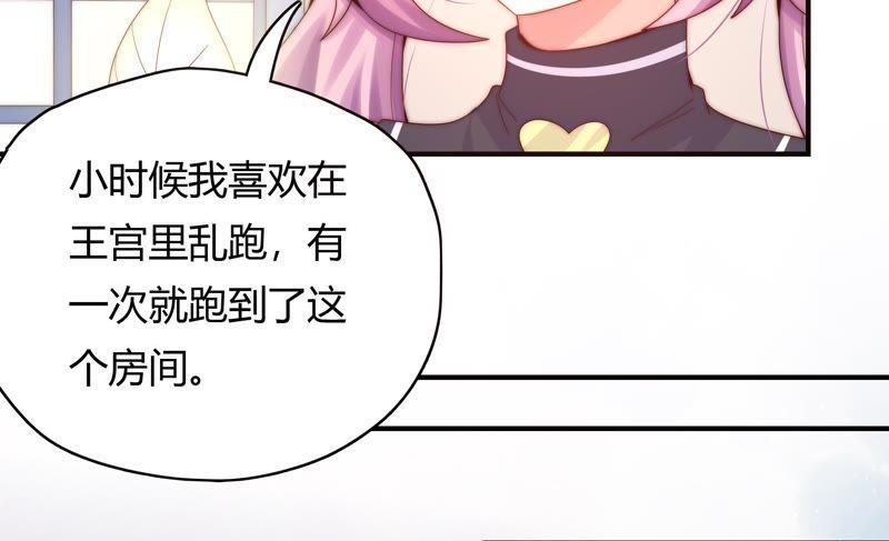🍔恋爱先知 第173话 童年记忆 第27页