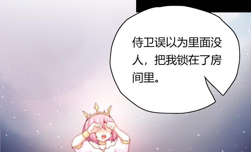 🍔恋爱先知 第173话 童年记忆 第28页