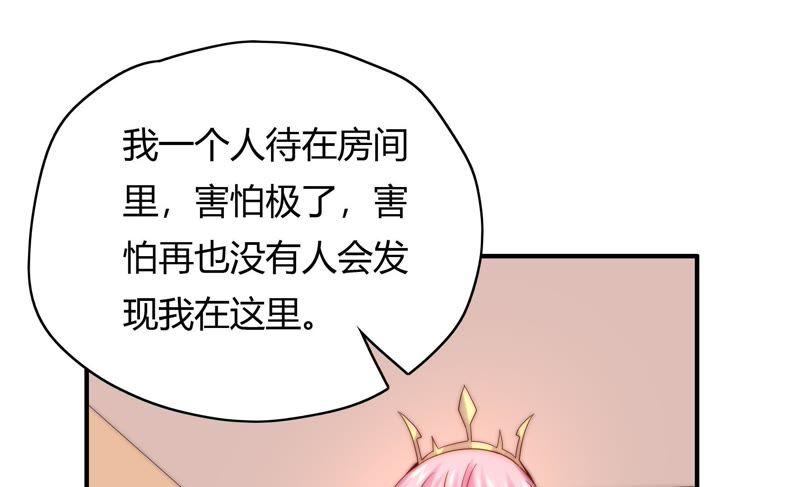 🍔恋爱先知 第173话 童年记忆 第30页