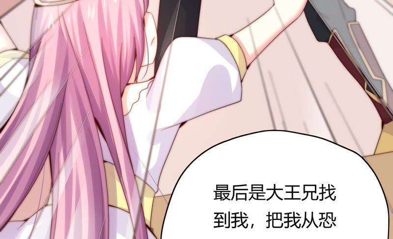 🍔恋爱先知 第173话 童年记忆 第34页
