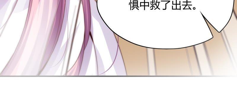 🍔恋爱先知 第173话 童年记忆 第35页