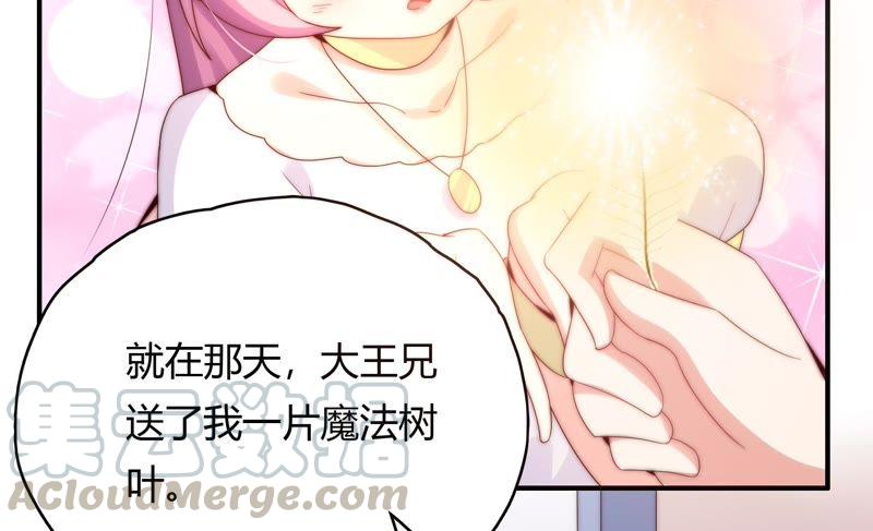 🍔恋爱先知 第173话 童年记忆 第37页
