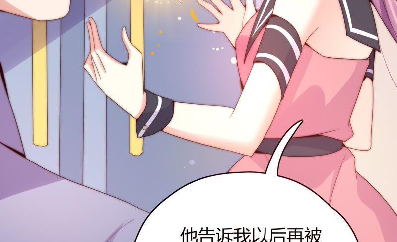🍔恋爱先知 第173话 童年记忆 第40页