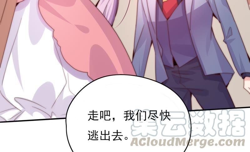 🍔恋爱先知 第173话 童年记忆 第45页