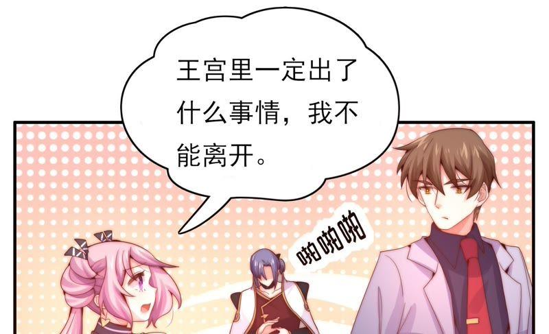 🍔恋爱先知 第173话 童年记忆 第48页