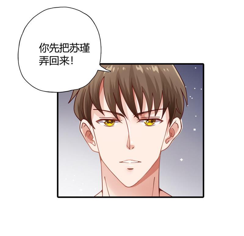 🍔恋爱先知 第16话 约定 第12页