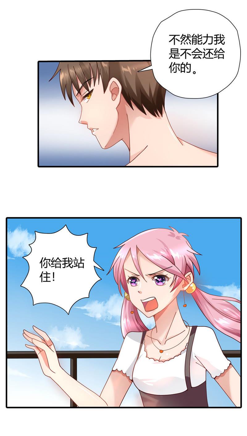 🍔恋爱先知 第16话 约定 第13页